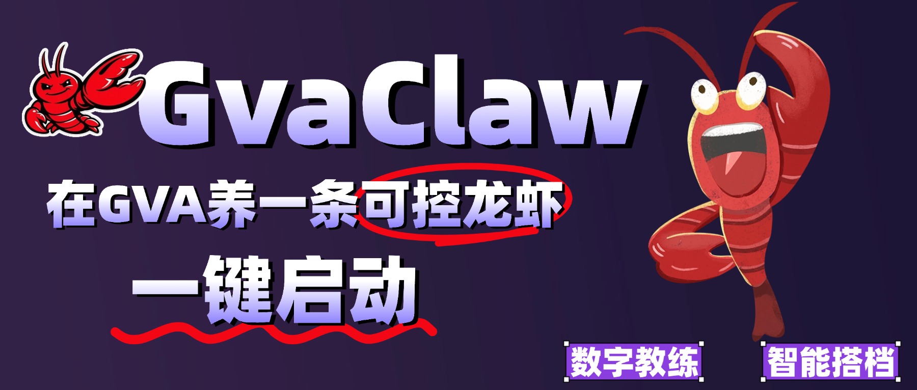 gvaClaw